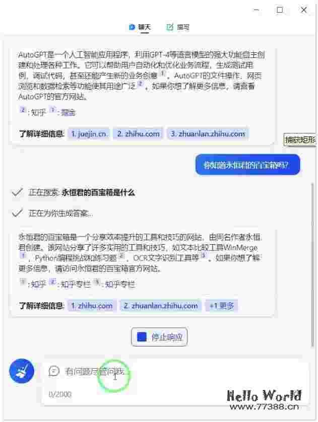 微软新必应NewBing,注册即使用,全民开放